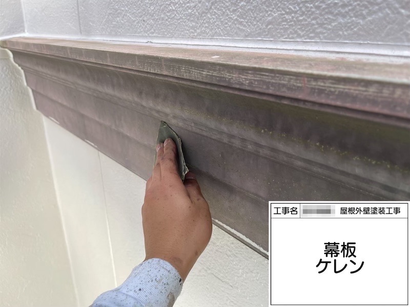 大阪府堺市 T様邸 屋根塗装・外壁塗装工事 プラチナルーフ遮熱・プラチナシリコン遮熱「丁寧に工事してくれてありがとうございます。予定通りに工事を終えられてよかったです。」
