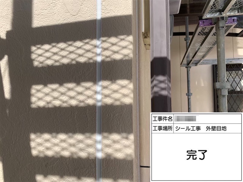 大阪府堺市｜外壁目地シーリング工事を実施しました！