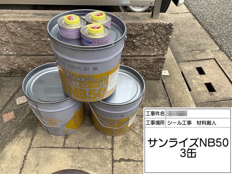 開口部 窓まわりのシーリング 増し打ち工法で実施しました！｜大阪府堺市