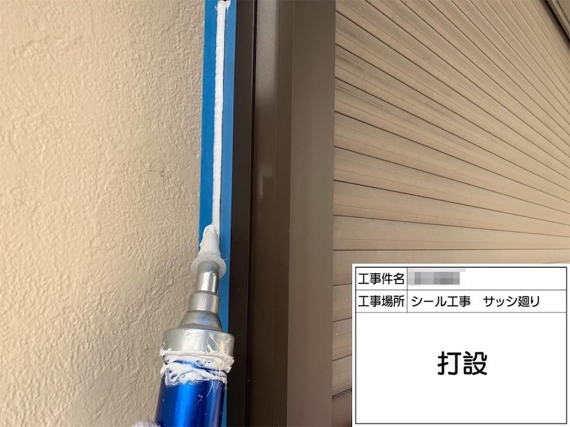 開口部 窓まわりのシーリング 増し打ち工法で実施しました！｜大阪府堺市