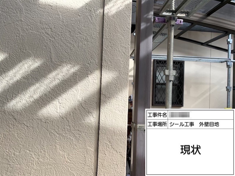 大阪府堺市｜外壁目地シーリング工事を実施しました！