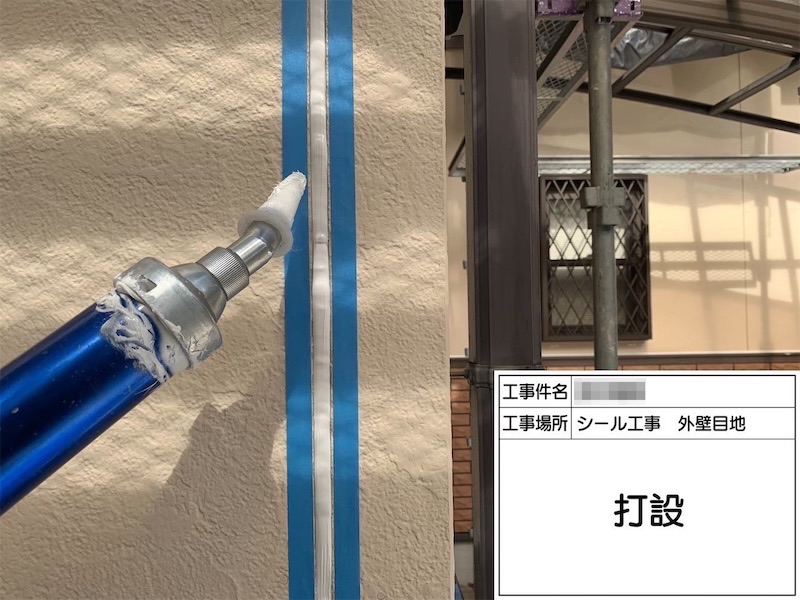 大阪府堺市｜外壁目地シーリング工事を実施しました！シーリングメンテナンスを行うタイミングはいつ？