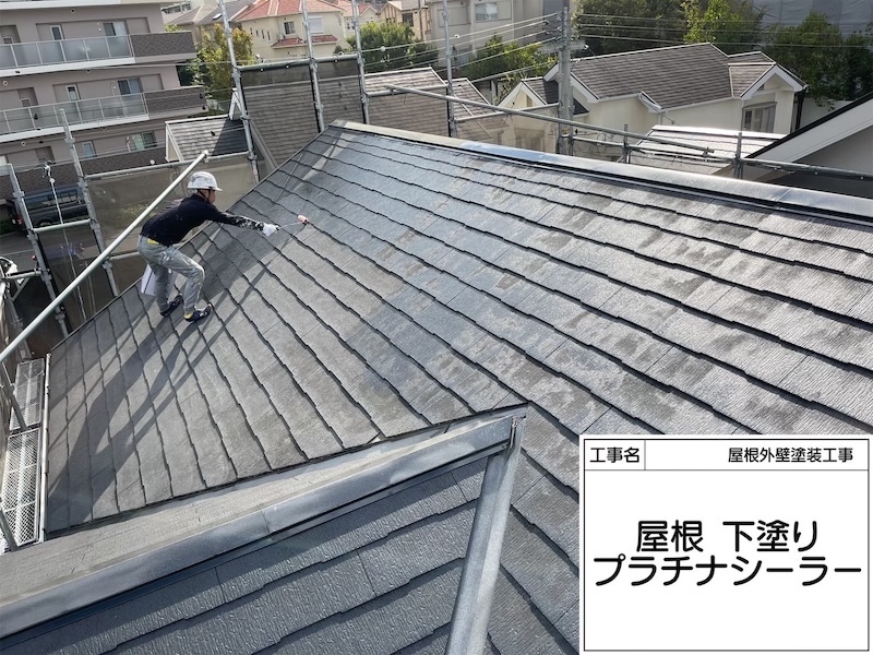 スレート屋根塗装 洗浄〜下塗り〜上塗り 1回目〜2回目 プラチナルーフ遮熱仕上げ|大阪府堺市