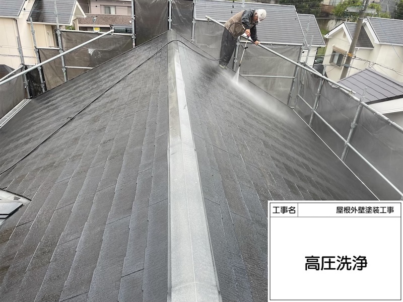 スレート屋根塗装 洗浄〜下塗り〜上塗り 1回目〜2回目 プラチナルーフ遮熱仕上げ|大阪府堺市