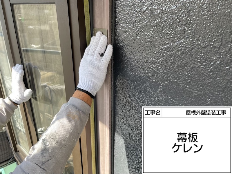 屋根塗装・外壁塗装で大事な下地処理