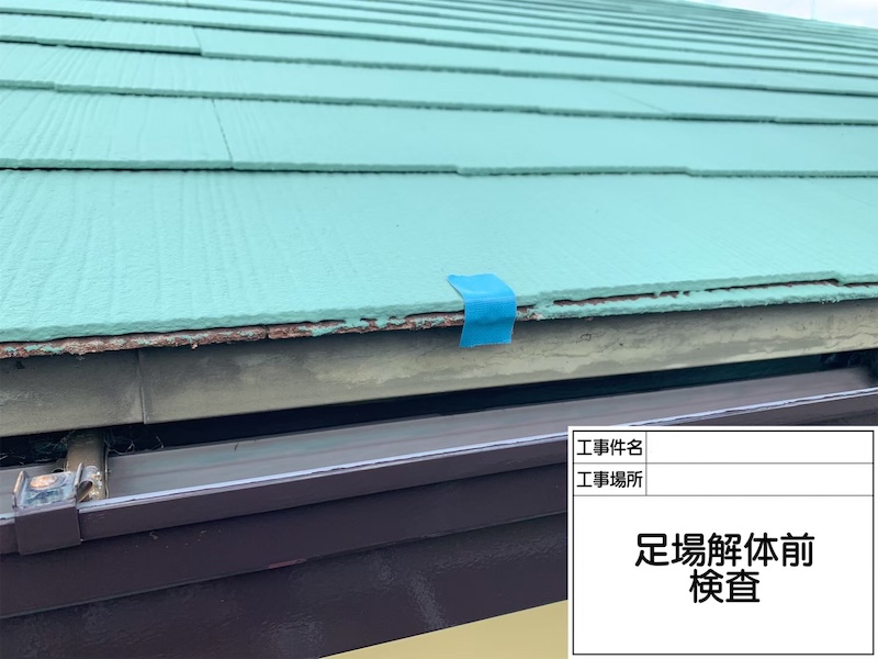 和歌山県 S様邸 屋根塗装・外壁塗装工事を実施「こちらのお願いも真摯に聞いてくださり、お願いしてよかったです」