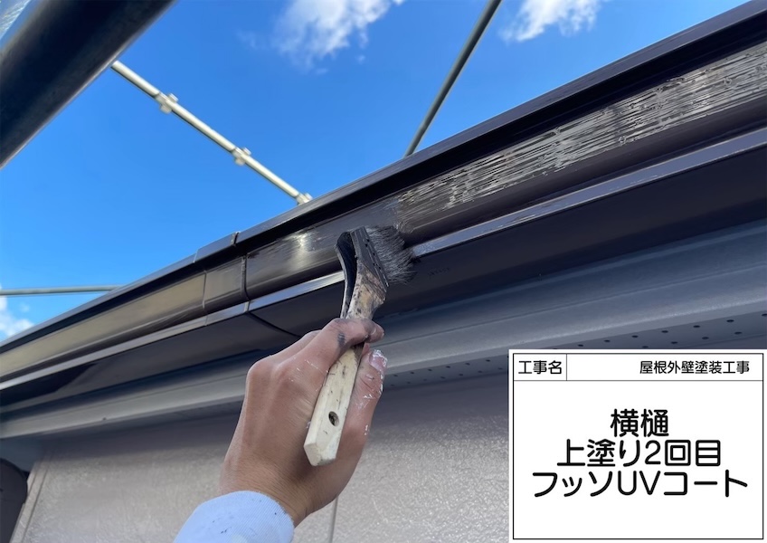 大阪府堺市｜軒樋をフッ素UVコートで塗装しました！