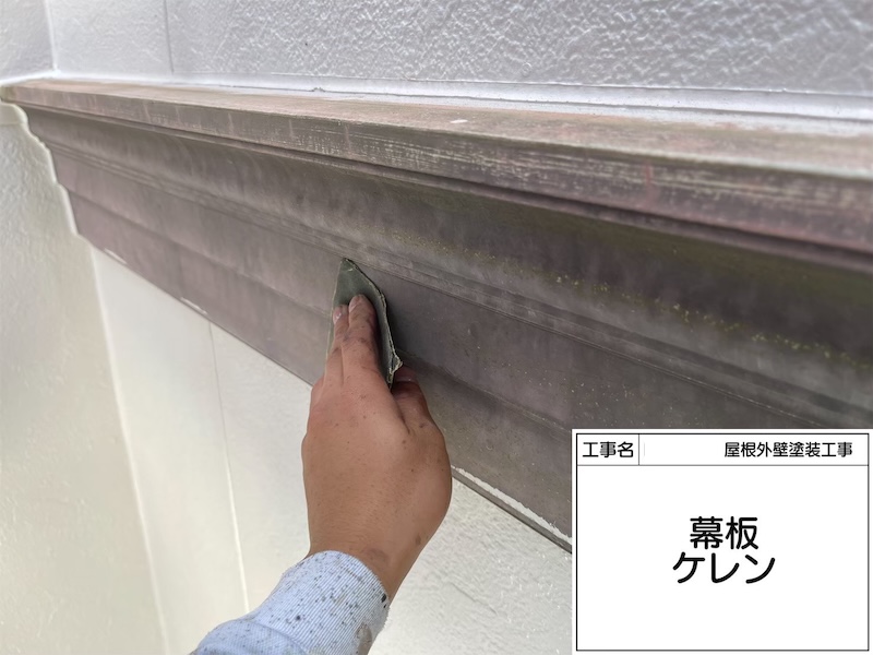 付帯部 シャッターボックスと幕板を塗装しました！フッ素UVコート仕上げ｜大阪府堺市