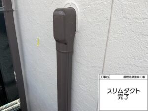 付帯部 スリムダクトを塗装しました！付帯部は塗り残しにご注意！｜大阪府堺市